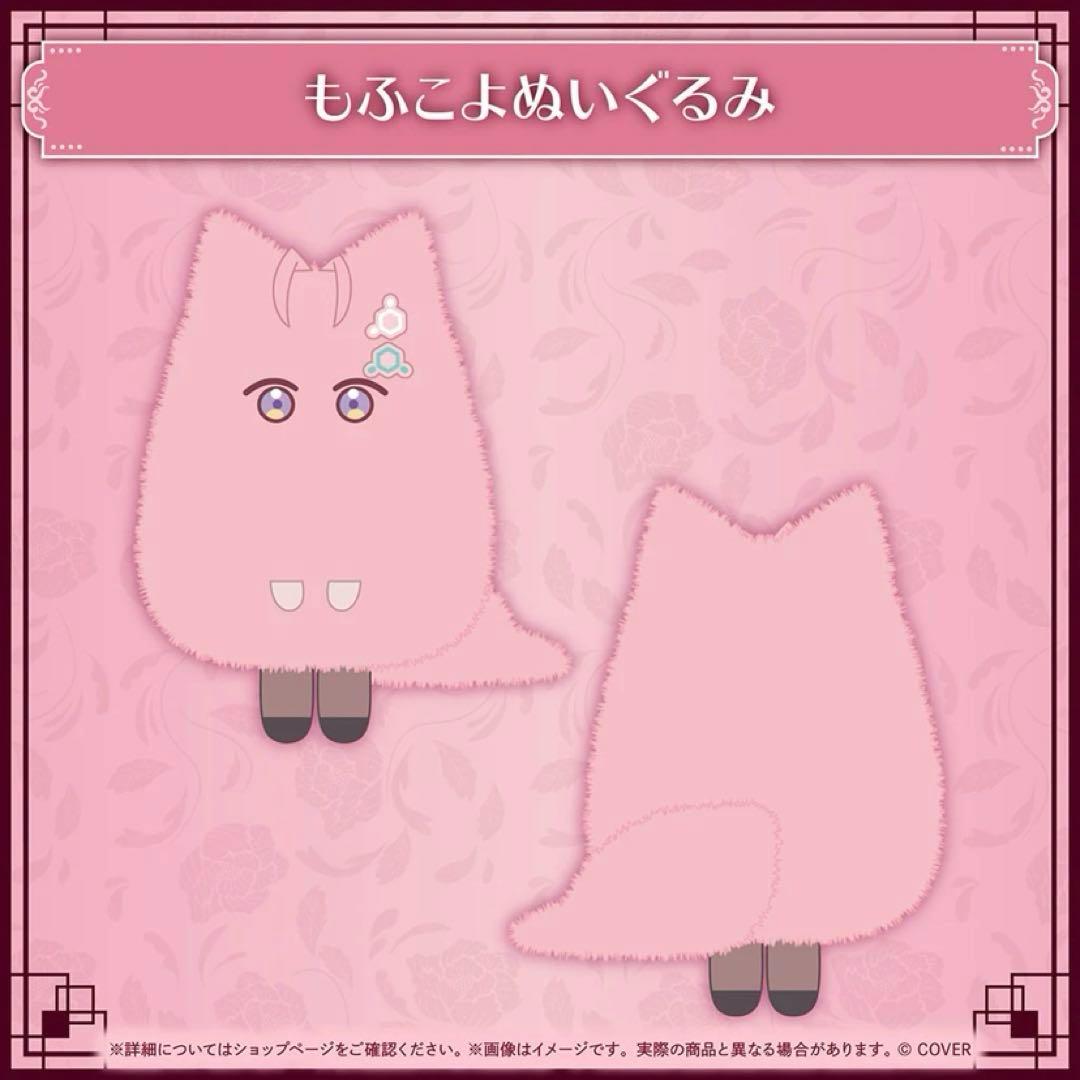 博衣こより 活動4周年記念　もふこよぬいぐるみ ランダムラバーキーホルダー — image 3