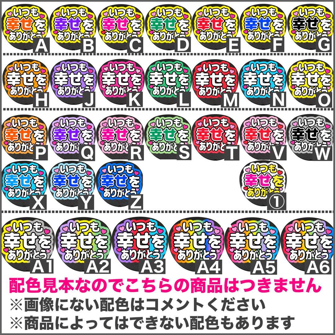 てら　うちわ　文字　ファンサ 文字 — image 2