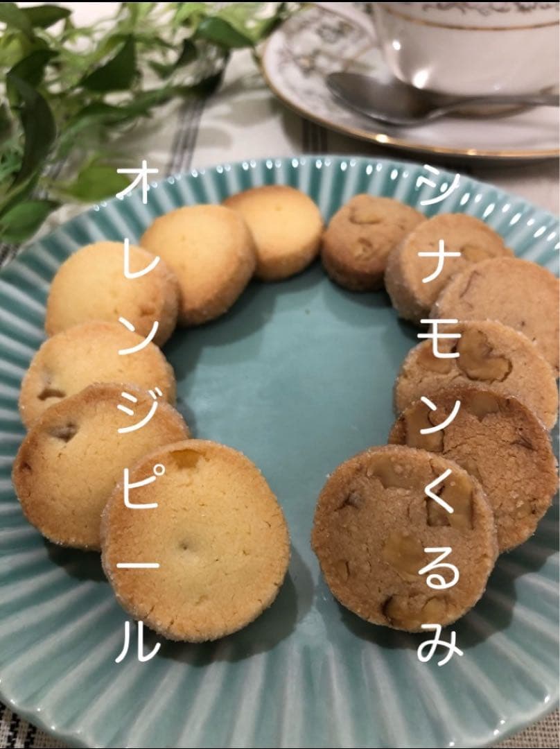 ディアマンクッキー8種 アソートセット 27-36 — image 3