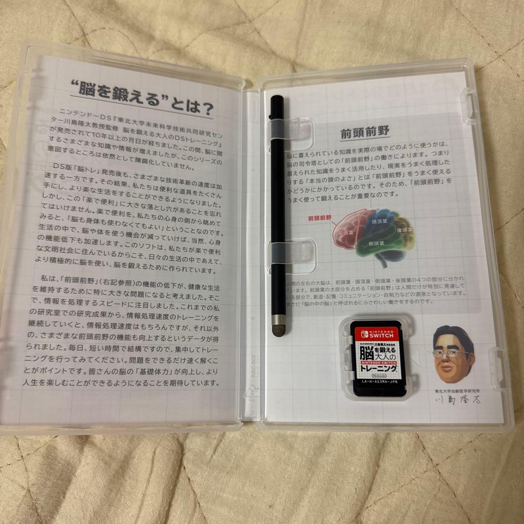 脳を鍛える大人のNintendo Switchトレーニング タッチペン付き — image 2