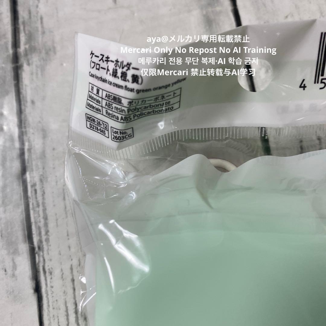 【即購入OK！匿名配送】キーホルダーケース メロンソーダ カフェ 喫茶 レトロ — image 2