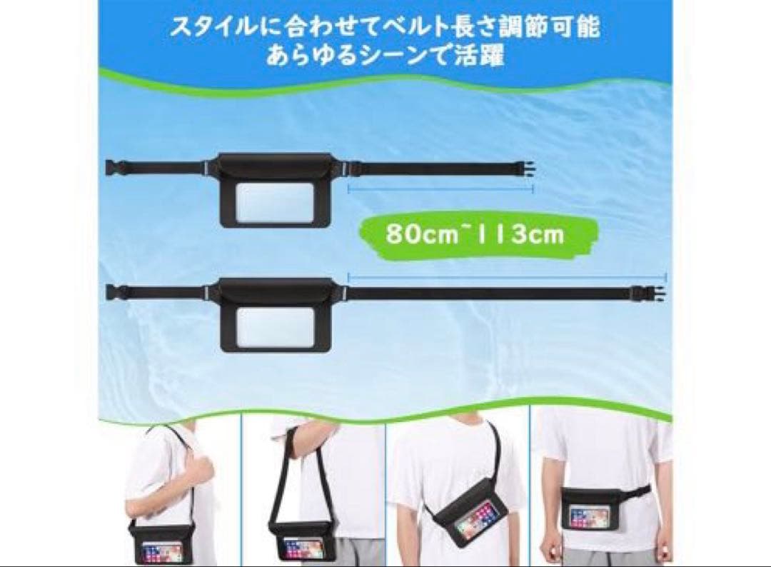 MoKo スマホ防水バッグ ウエストポーチ IPX8 ブラック — image 3