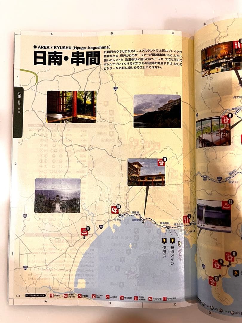 【中古】サーフィン ガイド本 2012年版 — image 4