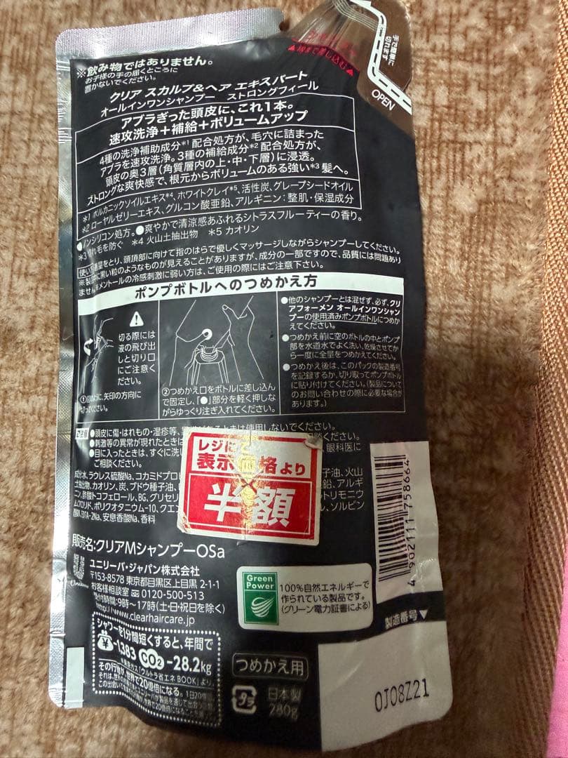 CLEAR MEN オールインワンシャンプー つめかえ用 — image 2
