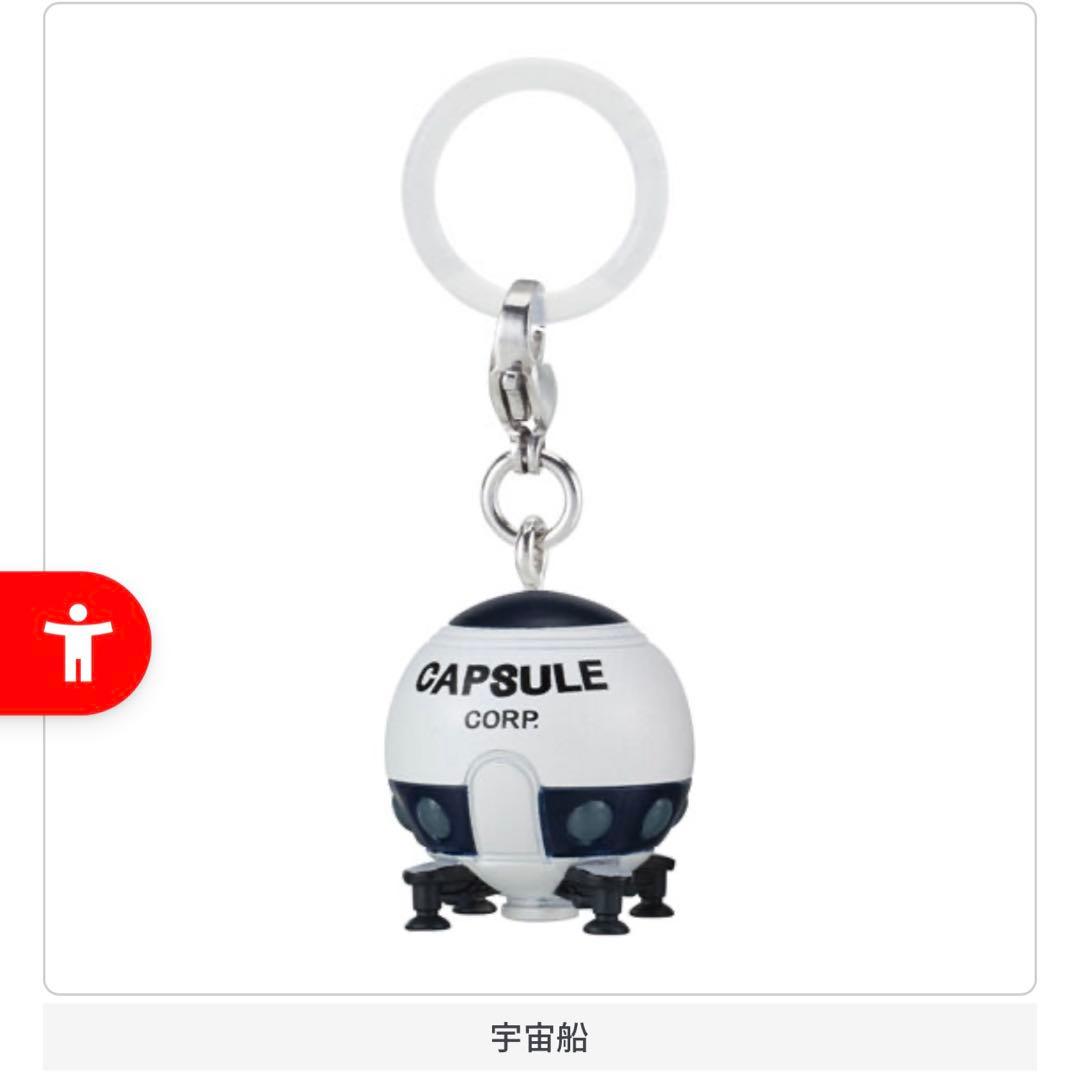 ドラゴンボール めじるしアクセサリー 宇宙船 — image 2