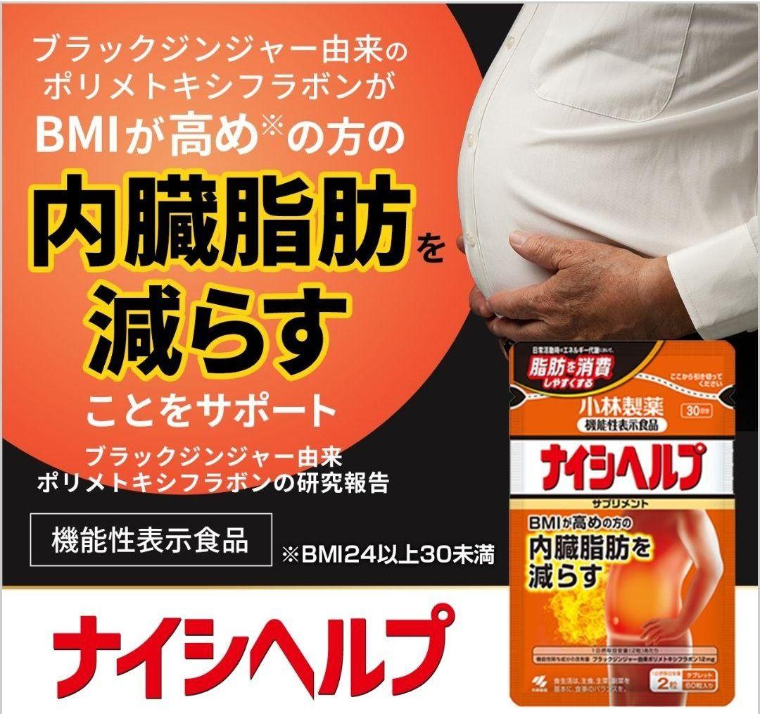 ♪小林製薬　ナイシヘルプ 60粒　30日分　2点セット　新品未開封♪ — image 5