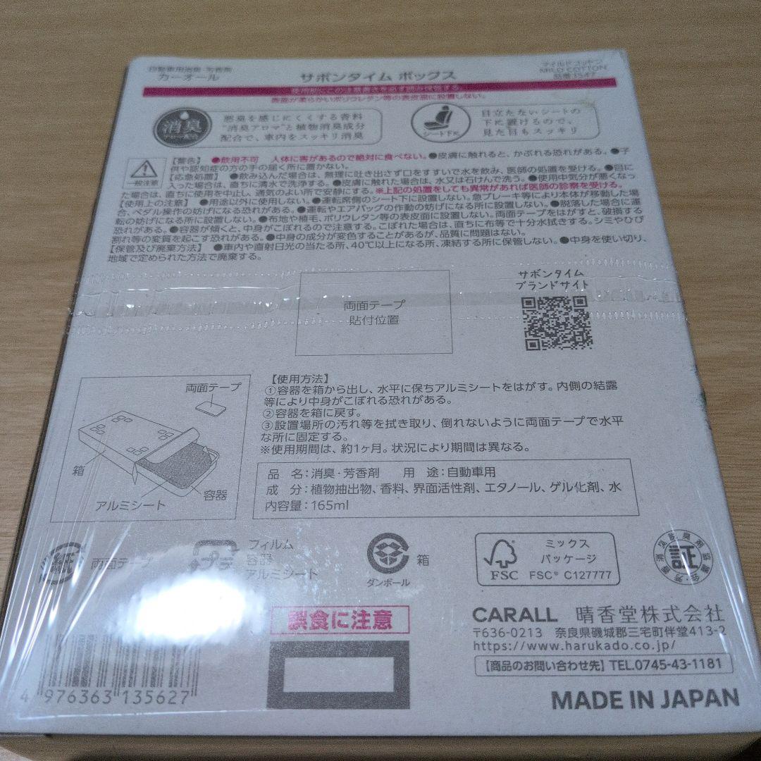 Savon Time マイルドコットン 芳香剤 シートタイプ — image 2