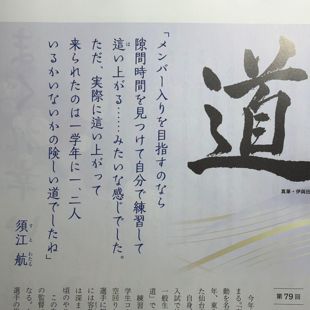 理念と経営 2026年7月号 — image 2
