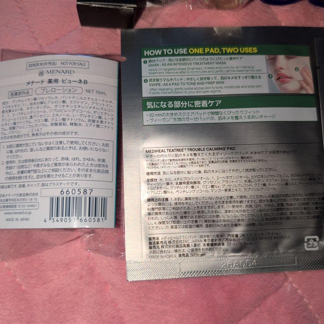 スキンケア トライアルセット サンプル まとめ売り — image 3