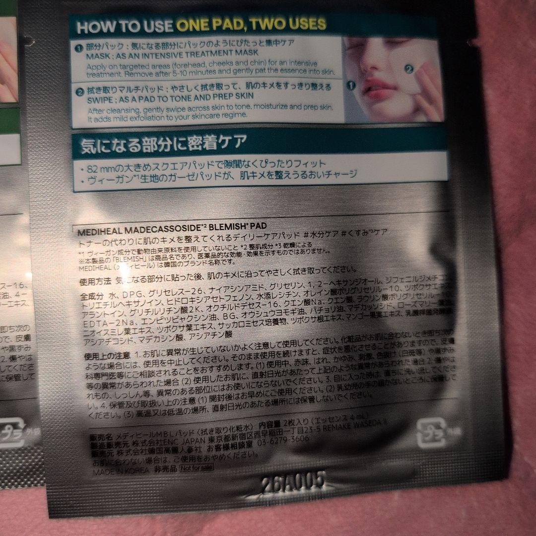 スキンケア トライアルセット サンプル まとめ売り — image 4