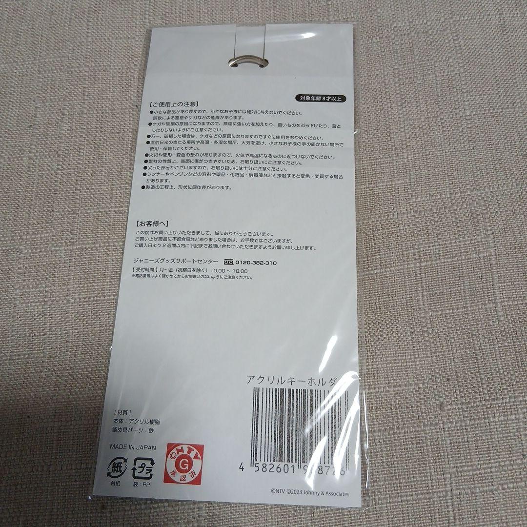 King&prince 髙橋海人　アクリルキーホルダー だが情熱はある　新品 — image 3