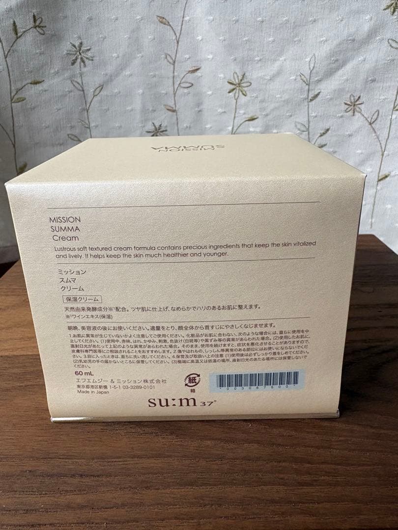 ミッション スムマ クリーム 60ml — image 3