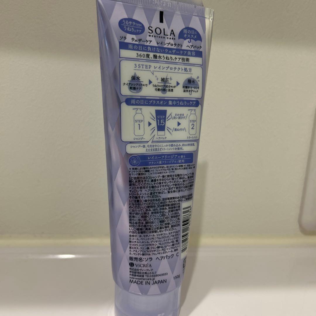 SOLA. ヘアパック — image 2