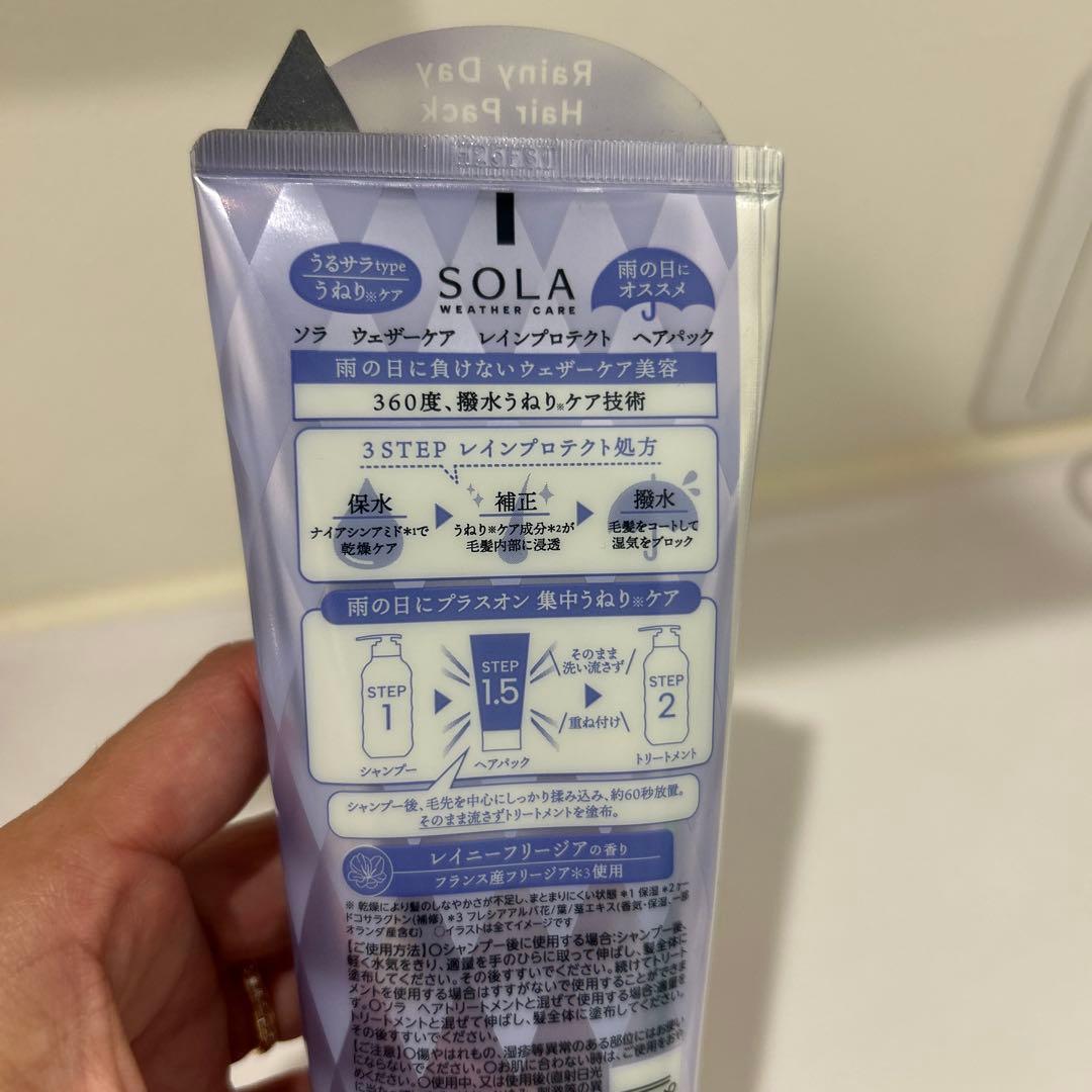 SOLA. ヘアパック — image 3