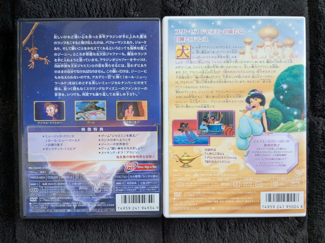 アラジン ジャスミン DVD 2本セット — image 2