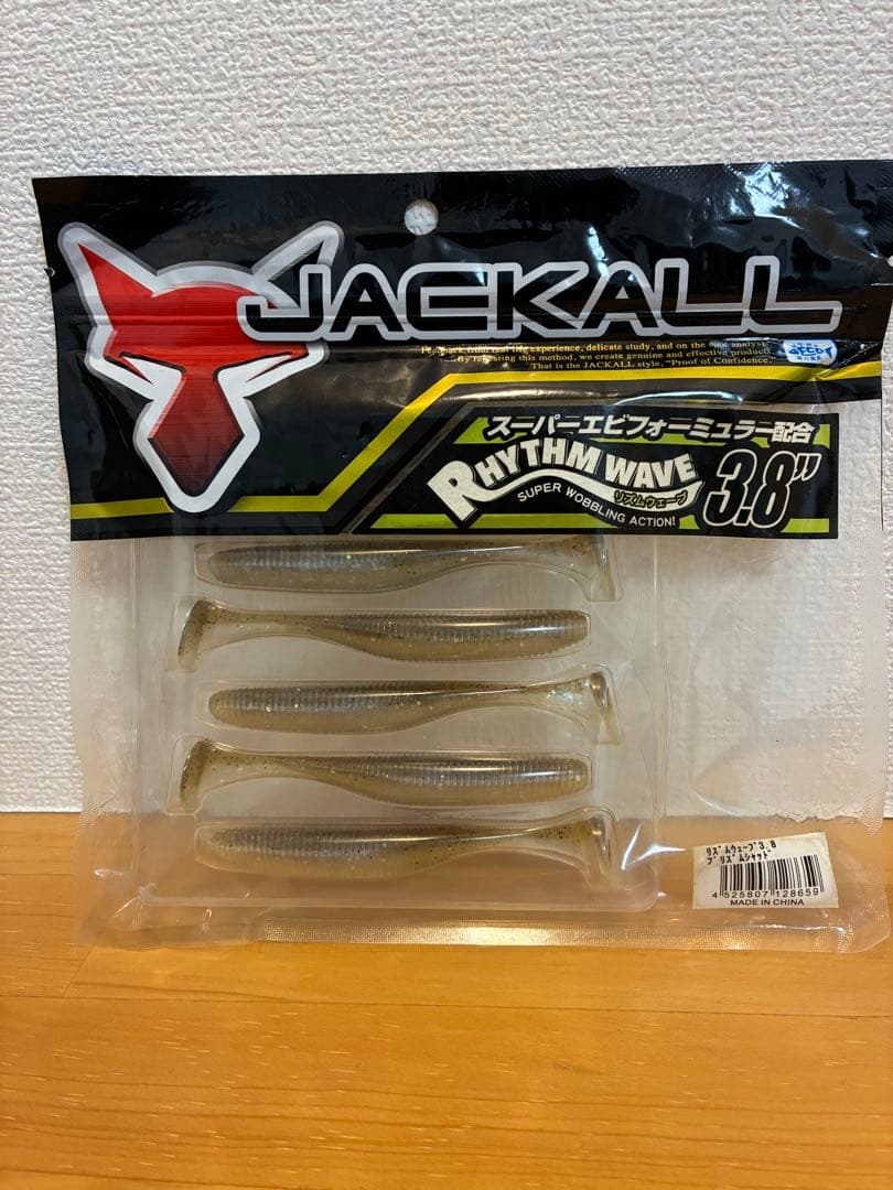 ジャッカル　リズムウェーブ　 未開封　3個パックセット　おまけ付き — image 4