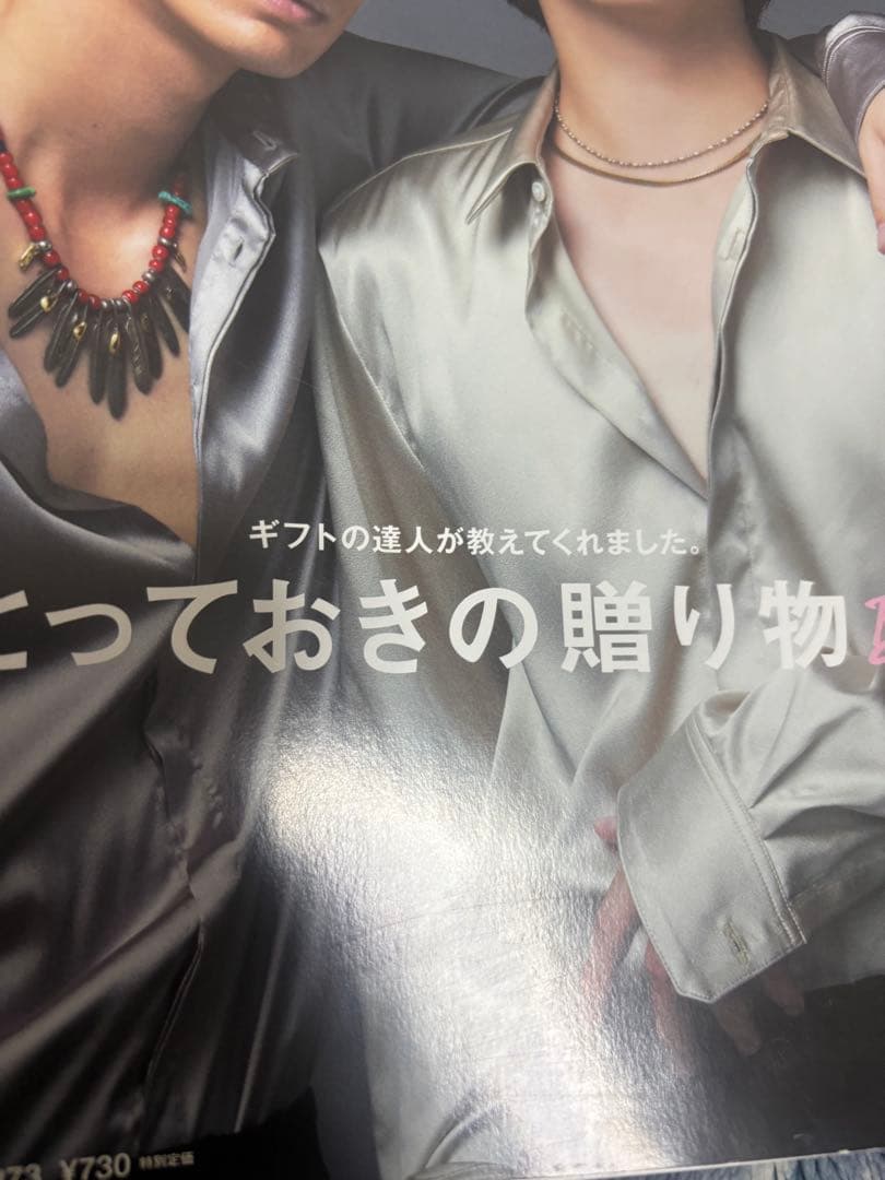 髙地優吾 京本大我 anan 表紙 cancam 雑誌 ピンナップ — image 3