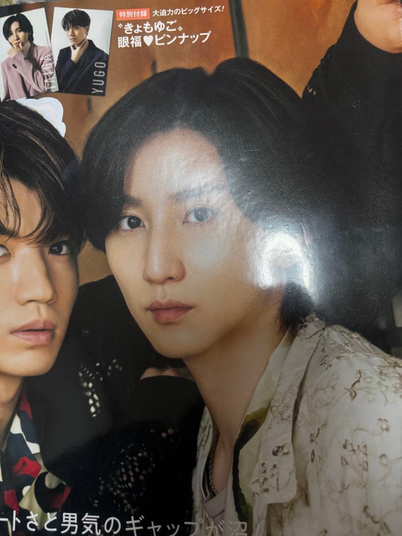 髙地優吾 京本大我 anan 表紙 cancam 雑誌 ピンナップ — image 5