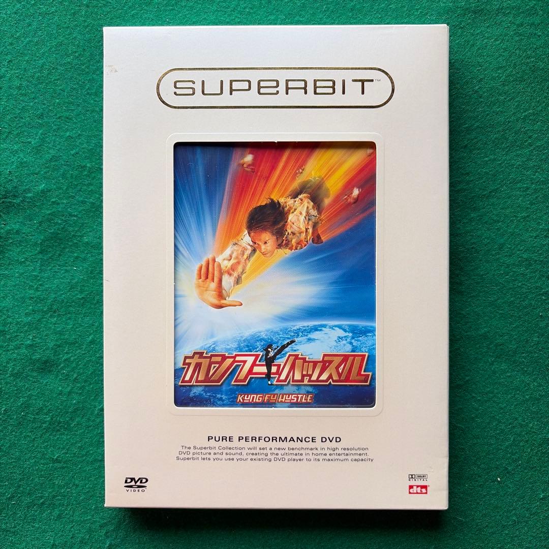 送料無料 24時間以内発送カンフーハッスル [SUPERBIT(TM)] — image 2