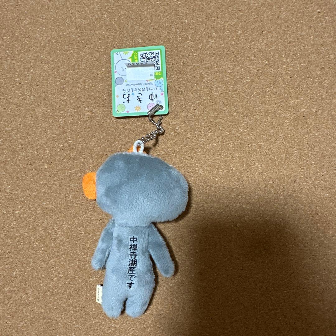 レア　ゆきお レイクトラウト 魚　中禅寺湖限定　ぬいぐるみ — image 2