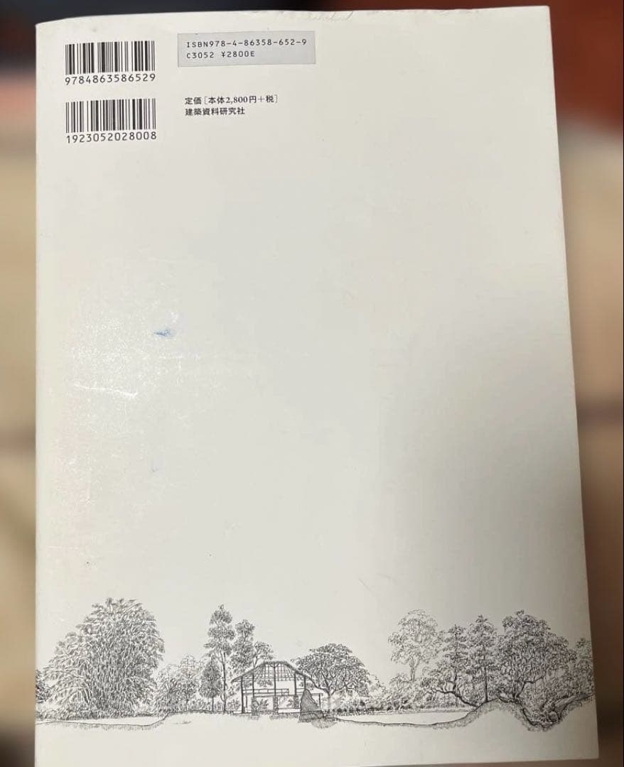 すべては森から　〔ブラコ様用〕 — image 4