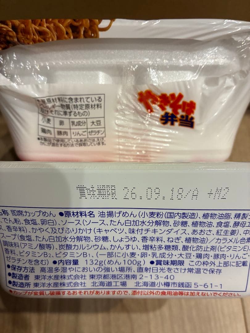 カップ麺 詰め合わせ 34点セット — image 2