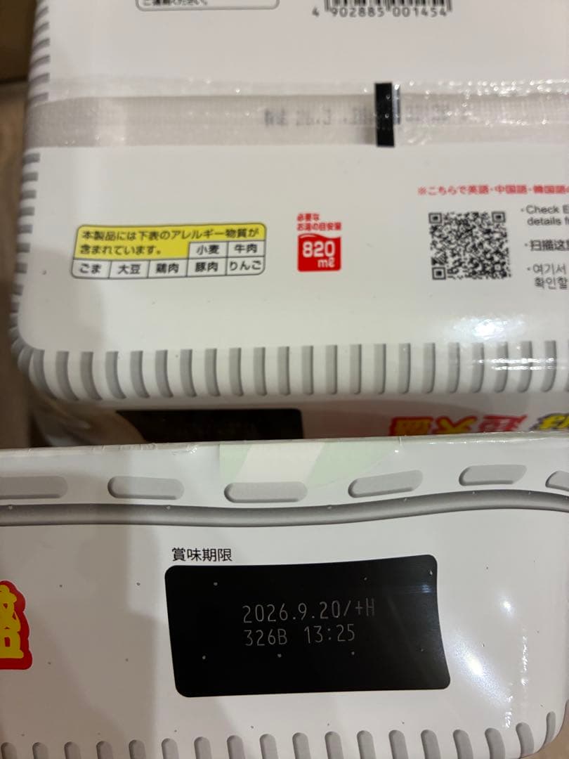 カップ麺 詰め合わせ 34点セット — image 4