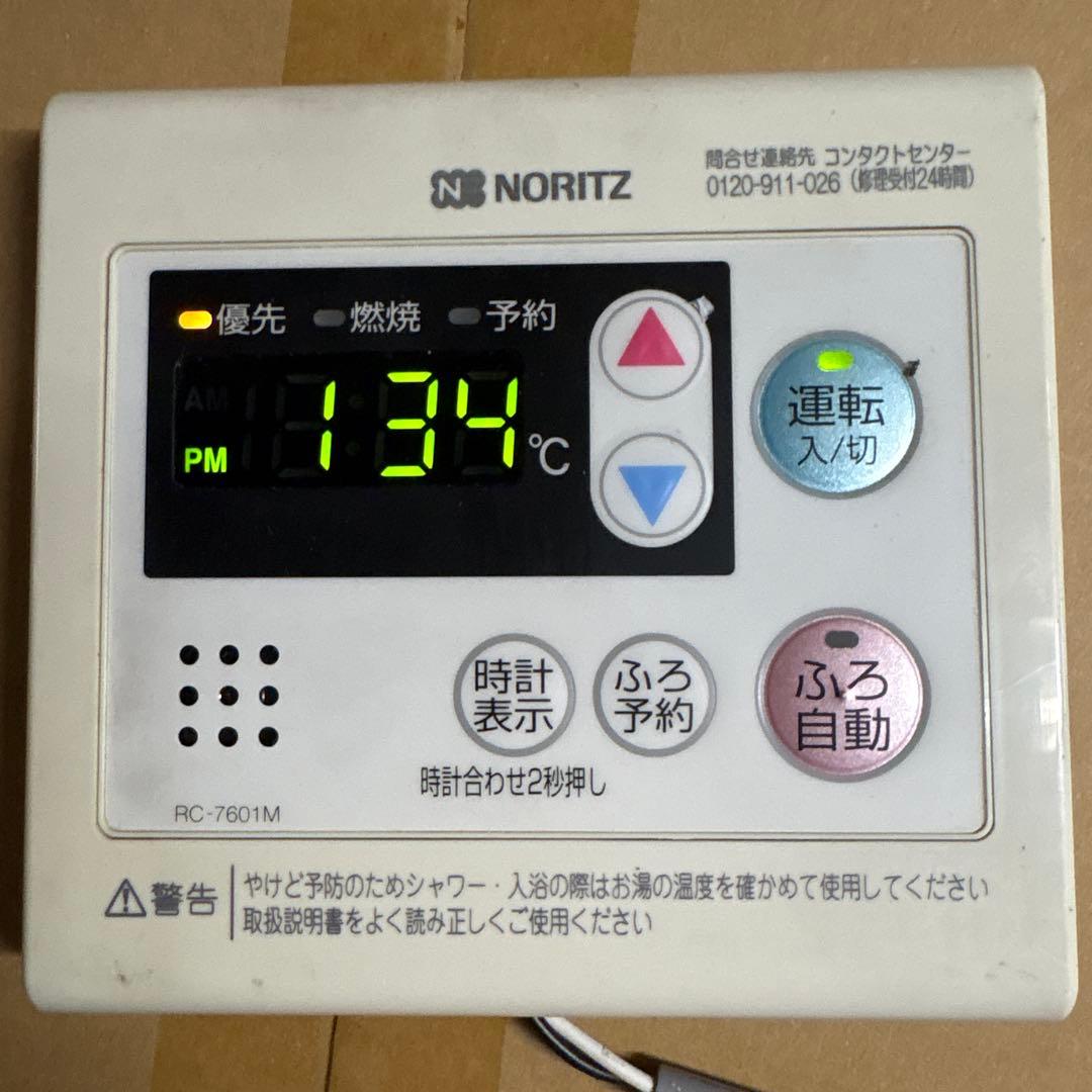 ノーリツ 給湯器リモコン — image 2