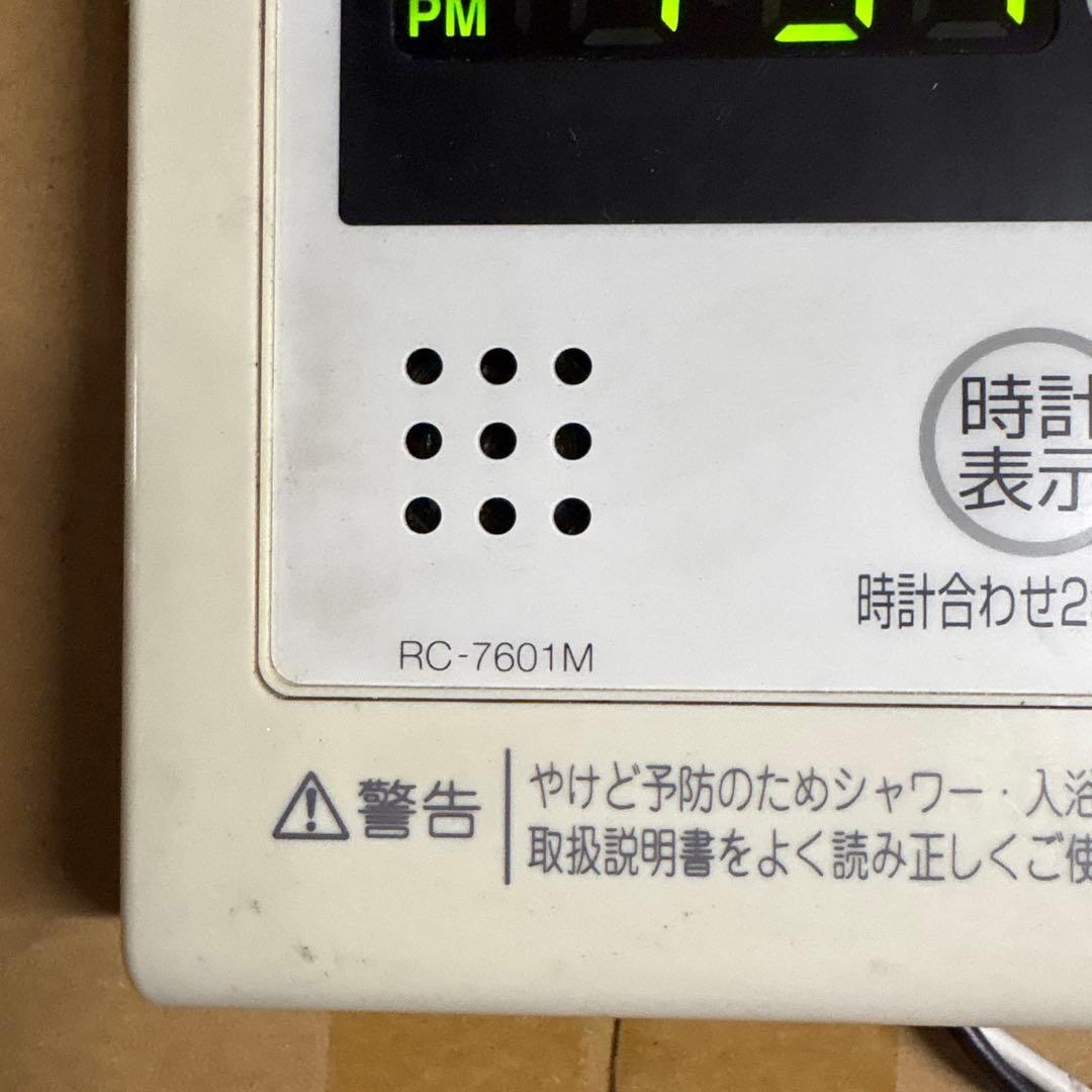 ノーリツ 給湯器リモコン — image 3