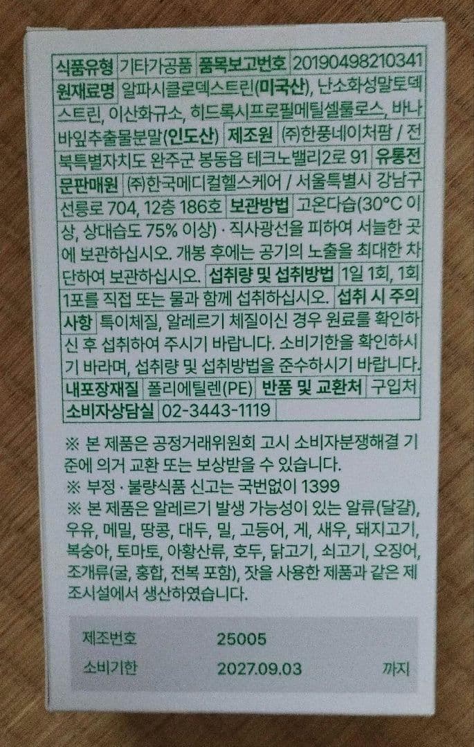 【新品】 Bionetic ZERO EAT 20本入 — image 3