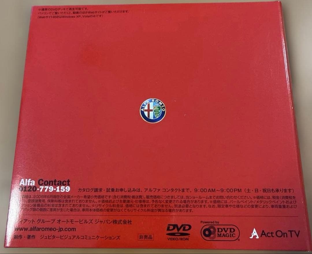 アルファロメオImpression DVD Alfa159 非売品 — image 4