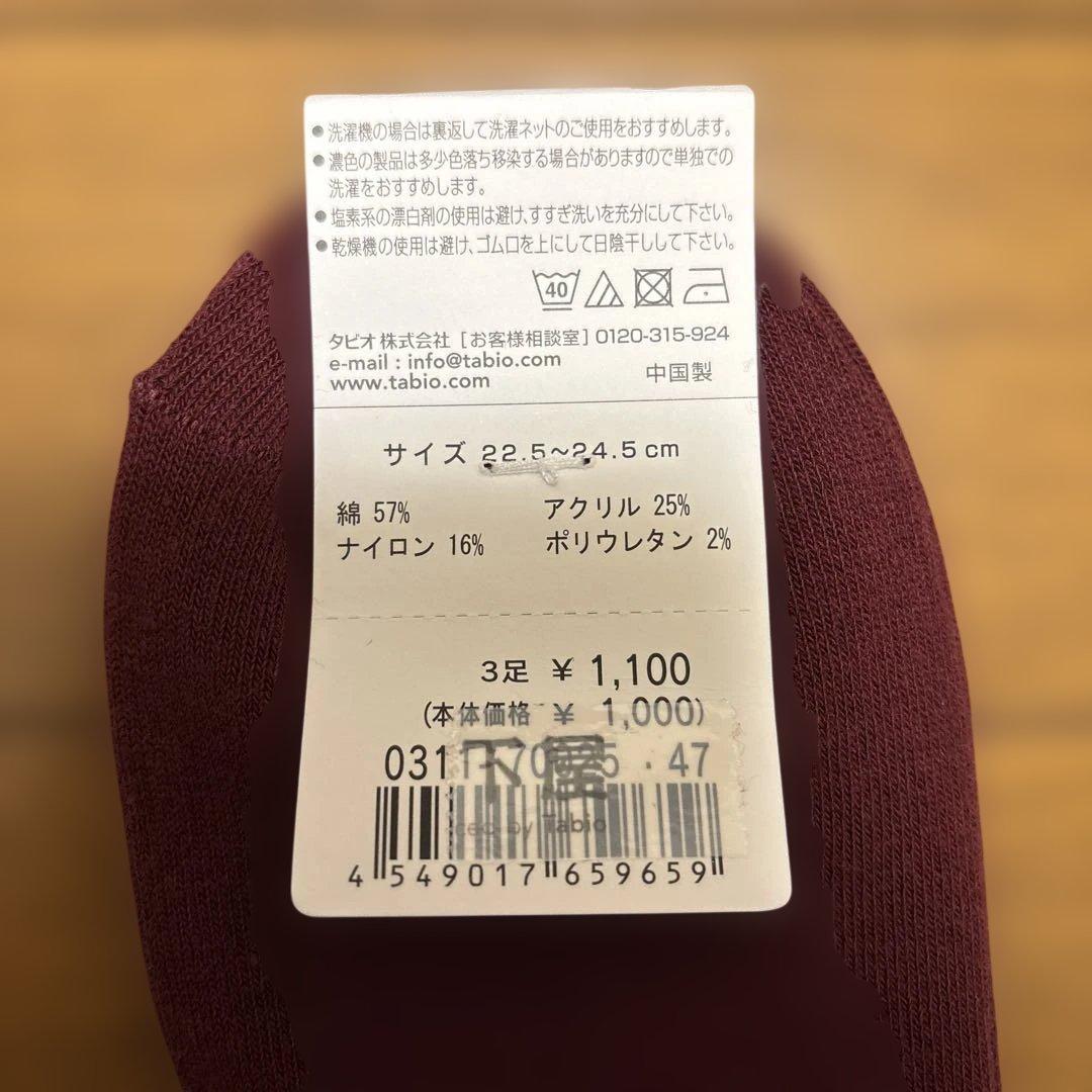 未使用品【靴下屋】mighty soxer ソックス 3足セット — image 3