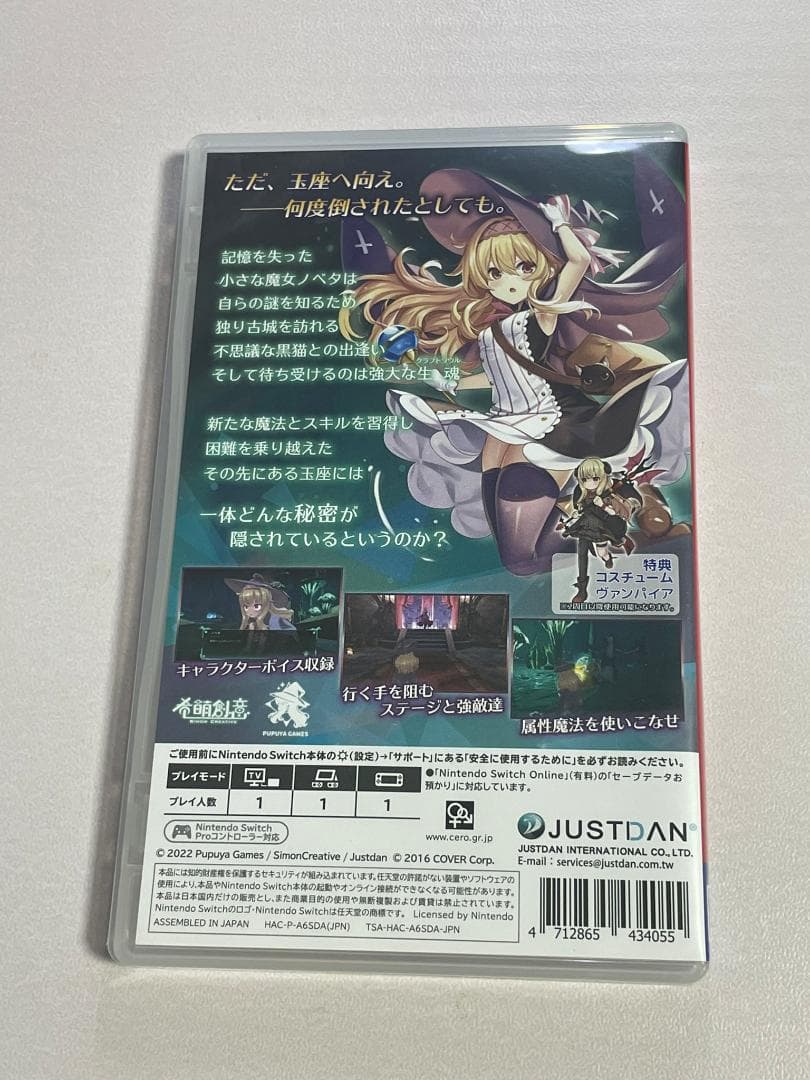 Switch　リトルウィッチノベタ — image 2