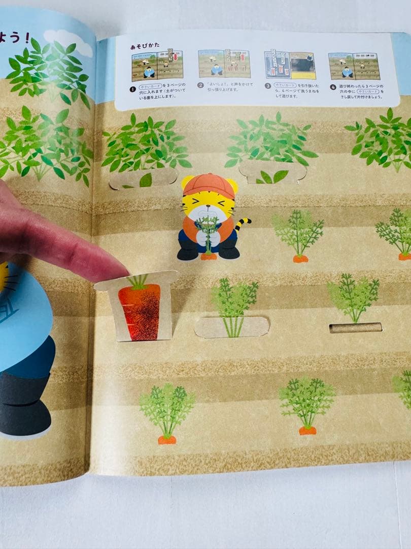 こどもちゃれんじ ぽけっと 2019年 9月 10月 絵本 知育玩具 — image 4