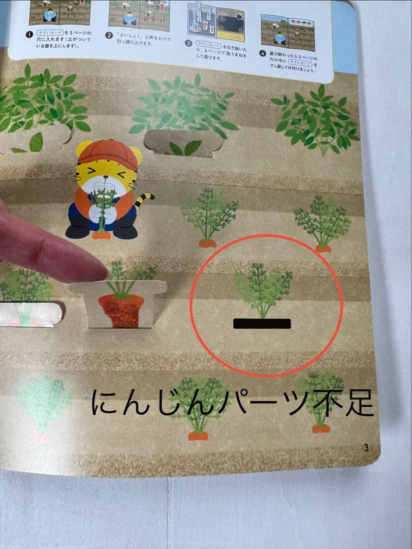 こどもちゃれんじ ぽけっと 2019年 9月 10月 絵本 知育玩具 — image 5