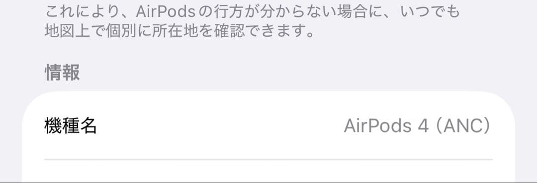 AirPods 4 ノイキャン付き　箱あり — image 2