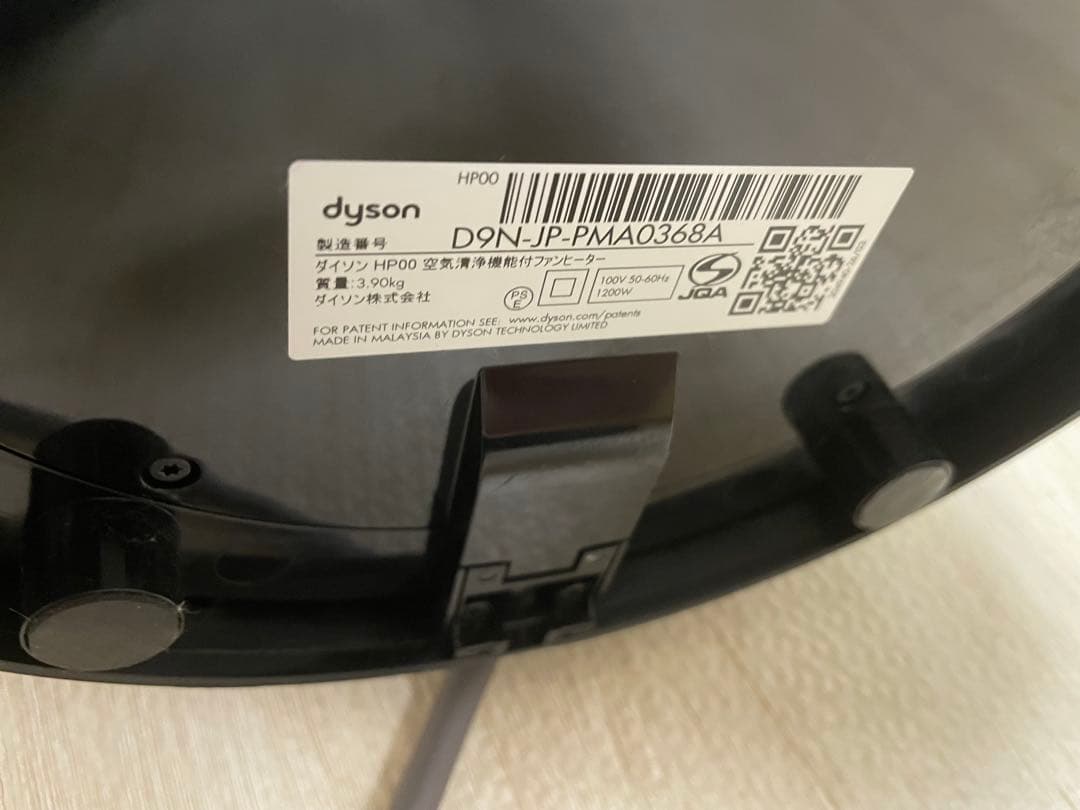 ダイソン Pure Hot+Cool ホット＆クール HP00 — image 5