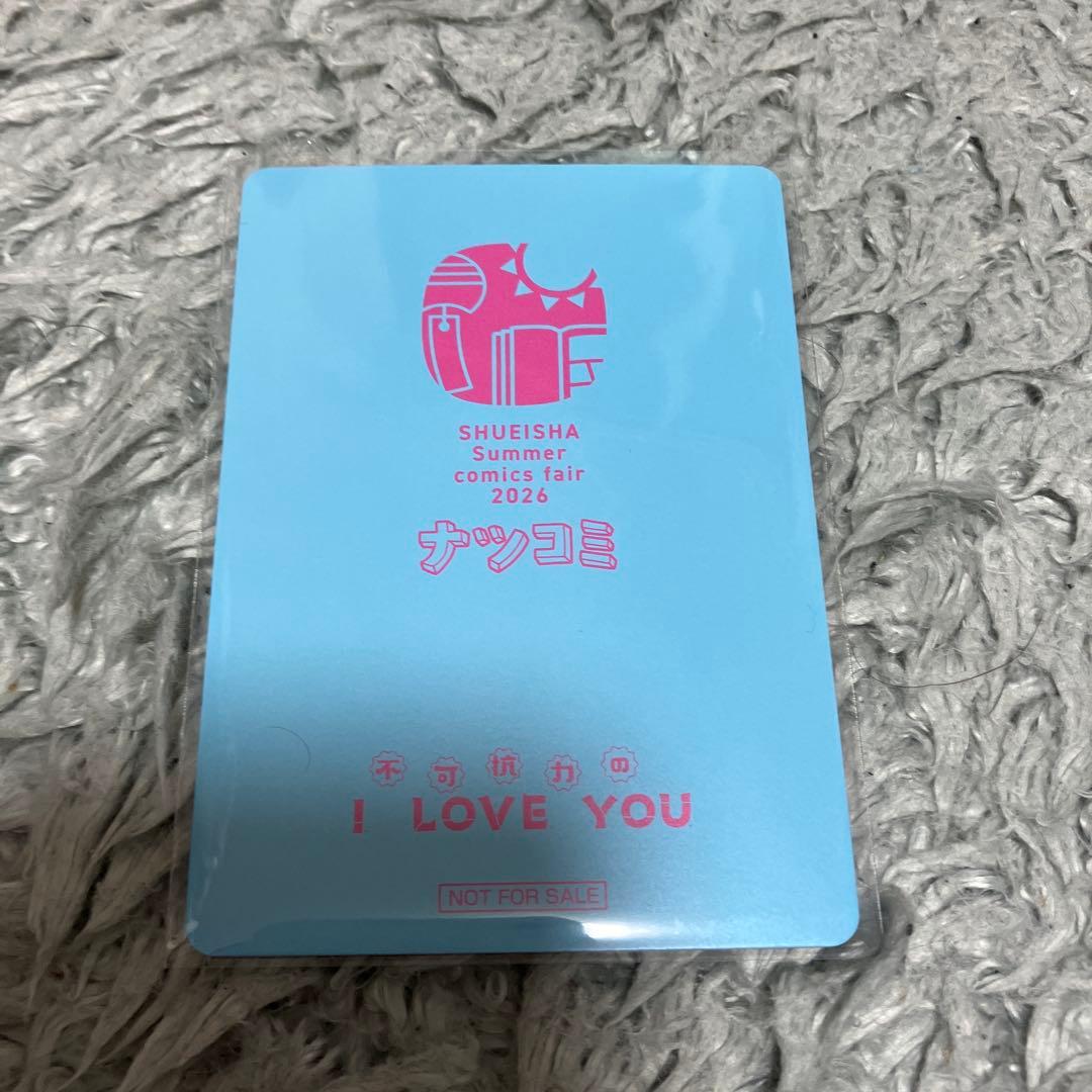 不可抗力のiloveyou メタキラカード 1枚 — image 2