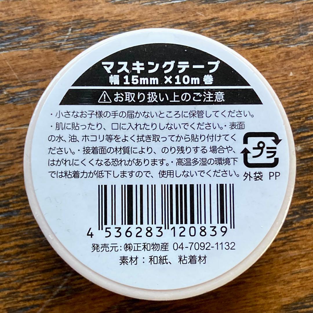 鴨川シーワールド　マスキングテープ　３つセット♪ シャチさん — image 5