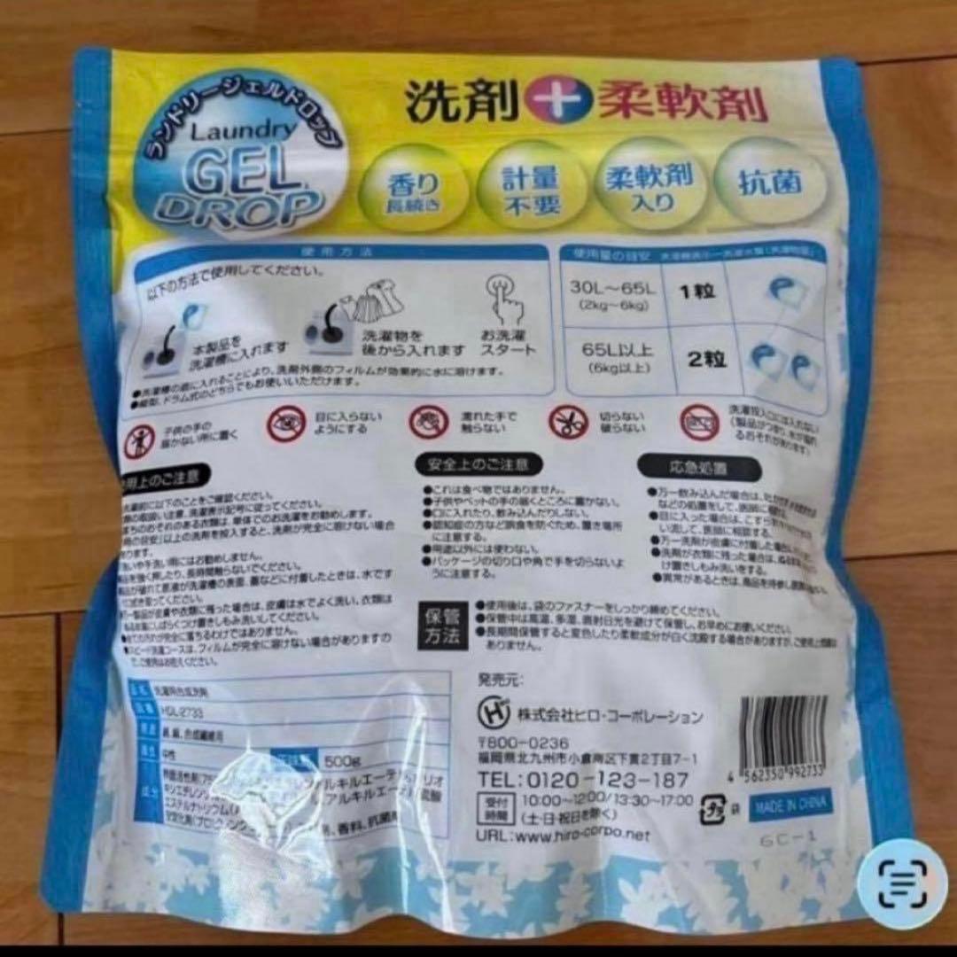 ジェルボール 洗濯洗剤 柔軟剤入り詰め替え【50個】 — image 2