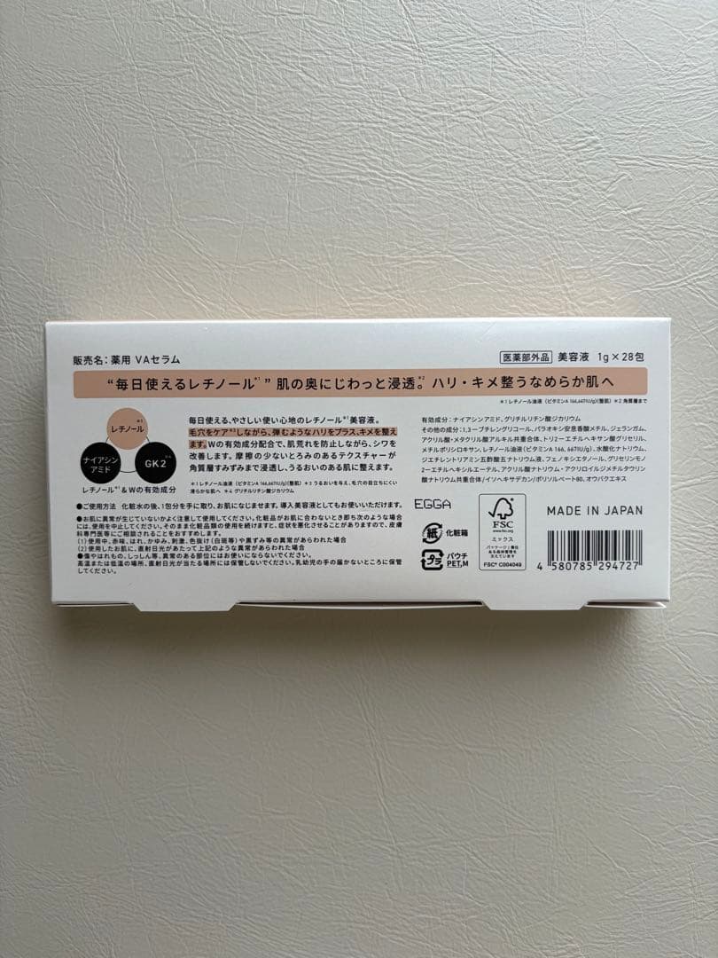 【新品未開封】Yunth Pure VA Derma Serum 28包 — image 2
