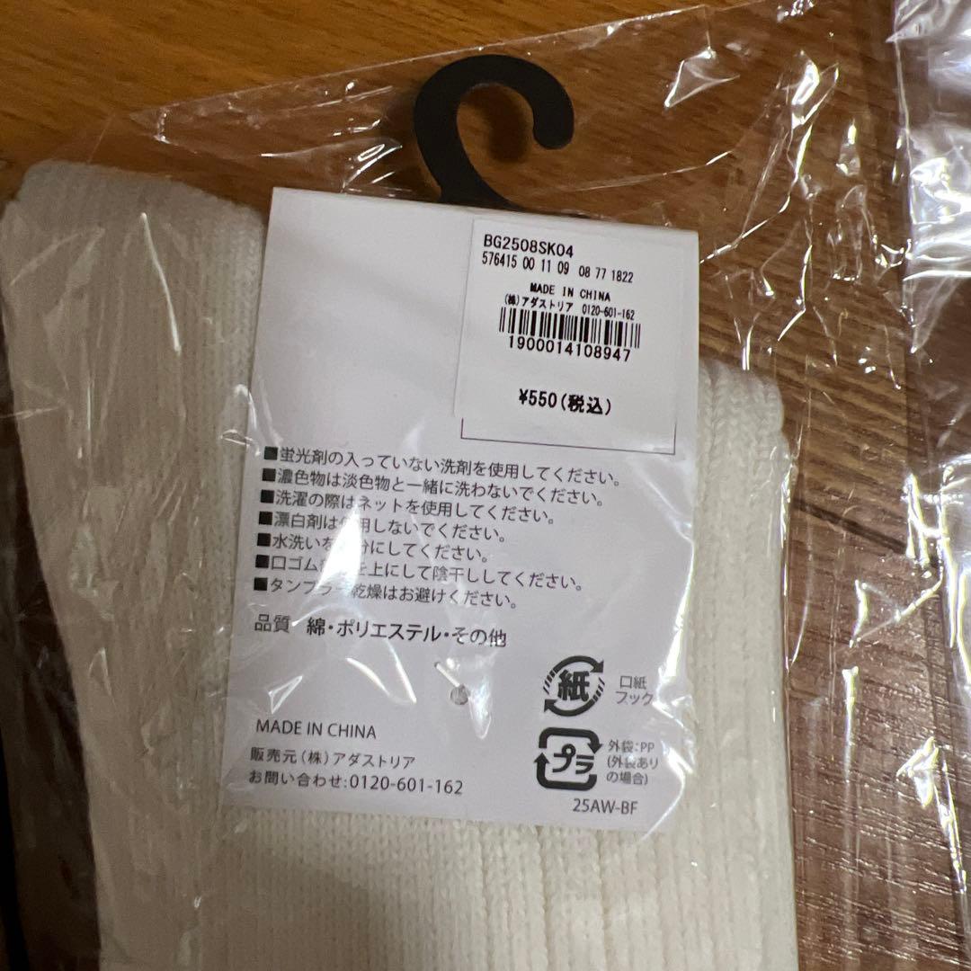 BAYFLOW カラーラインリブソックス　2足セット — image 5