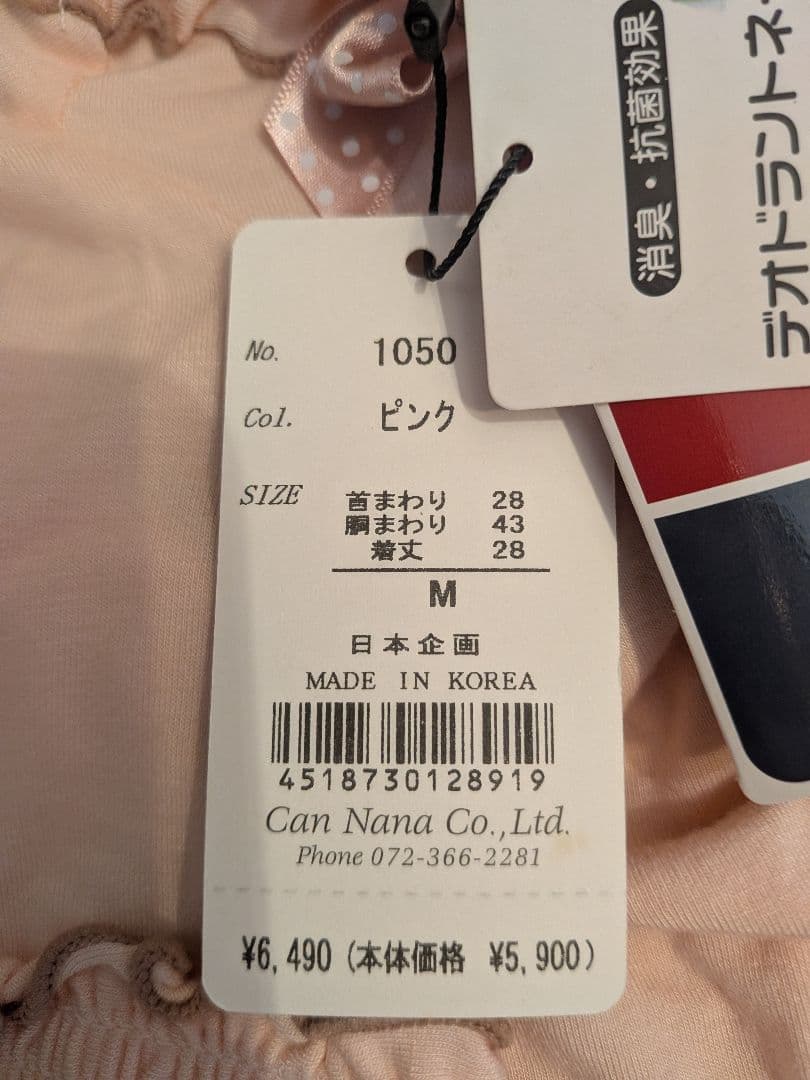 Can Nana 犬服 ピンク Mサイズ 新品 — image 3
