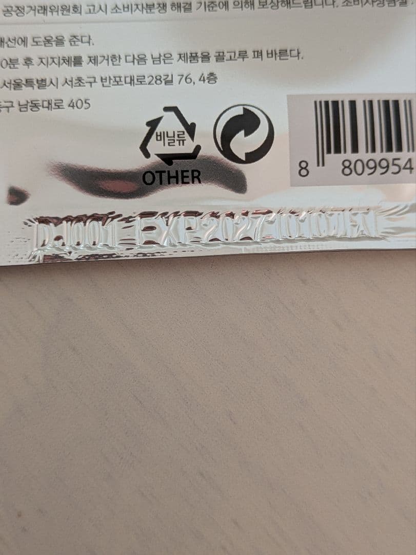 新品未開封　XINGGA シンガ　ドングリヒーリングマスク　6枚　個包装 — image 4
