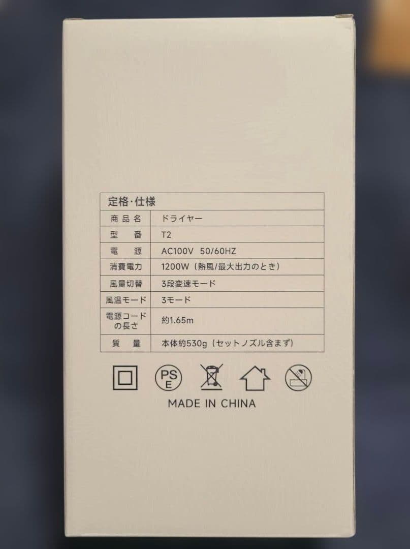 ヘアドライヤー T2 折りたたみ式 — image 2