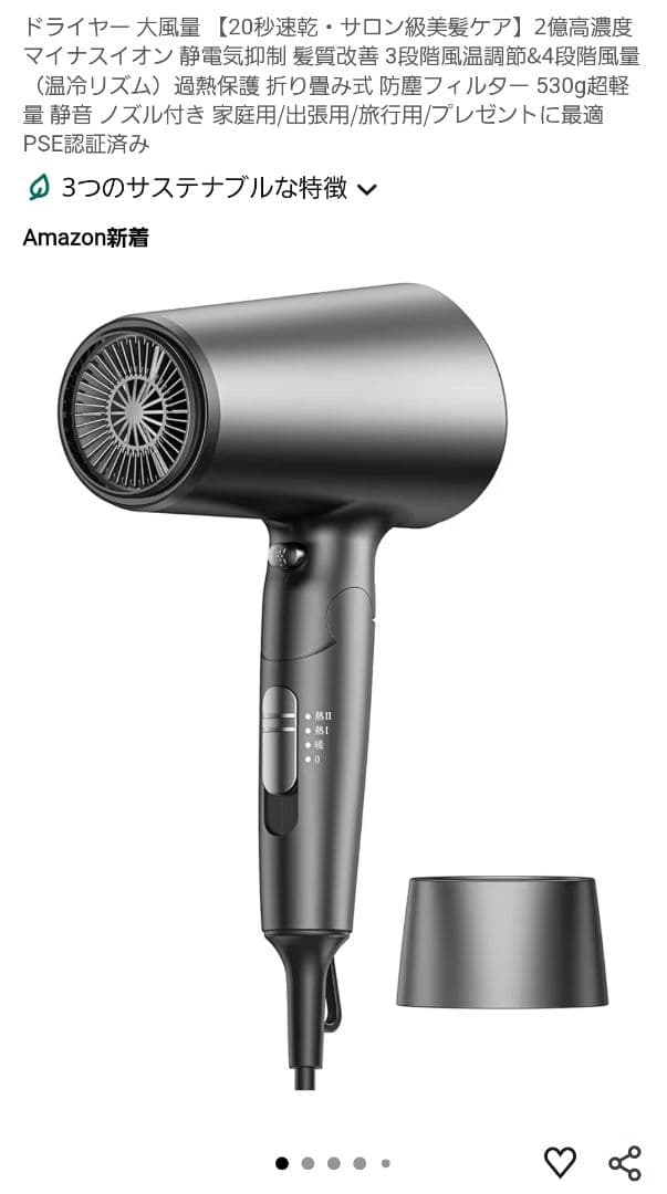 ヘアドライヤー T2 折りたたみ式 — image 3