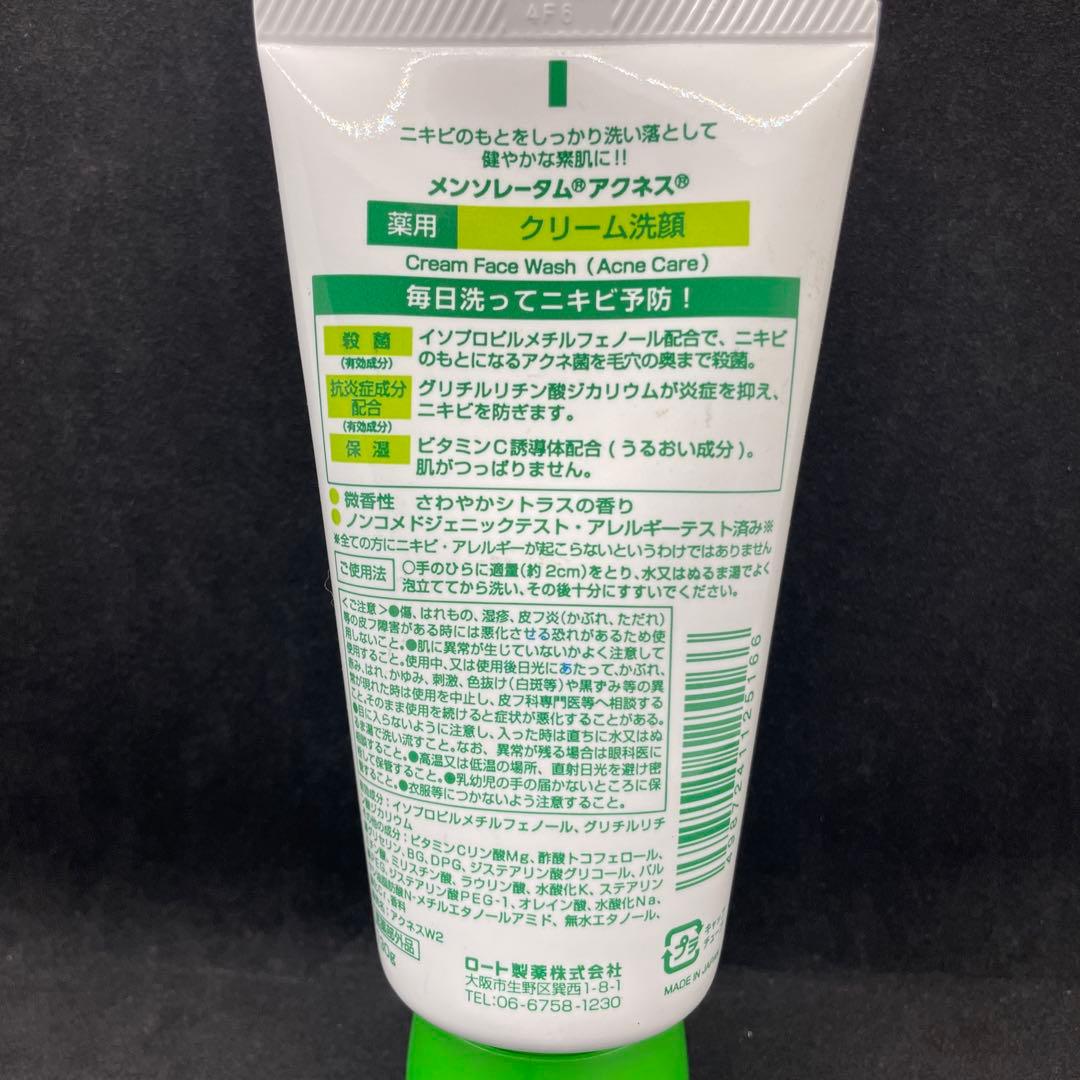 メンソレータム アクネス 薬用クリーム洗顔 1139 — image 2