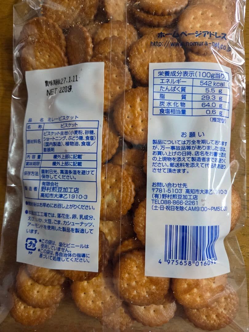 高知のお菓子・訳ありミレービスケット3袋 — image 2