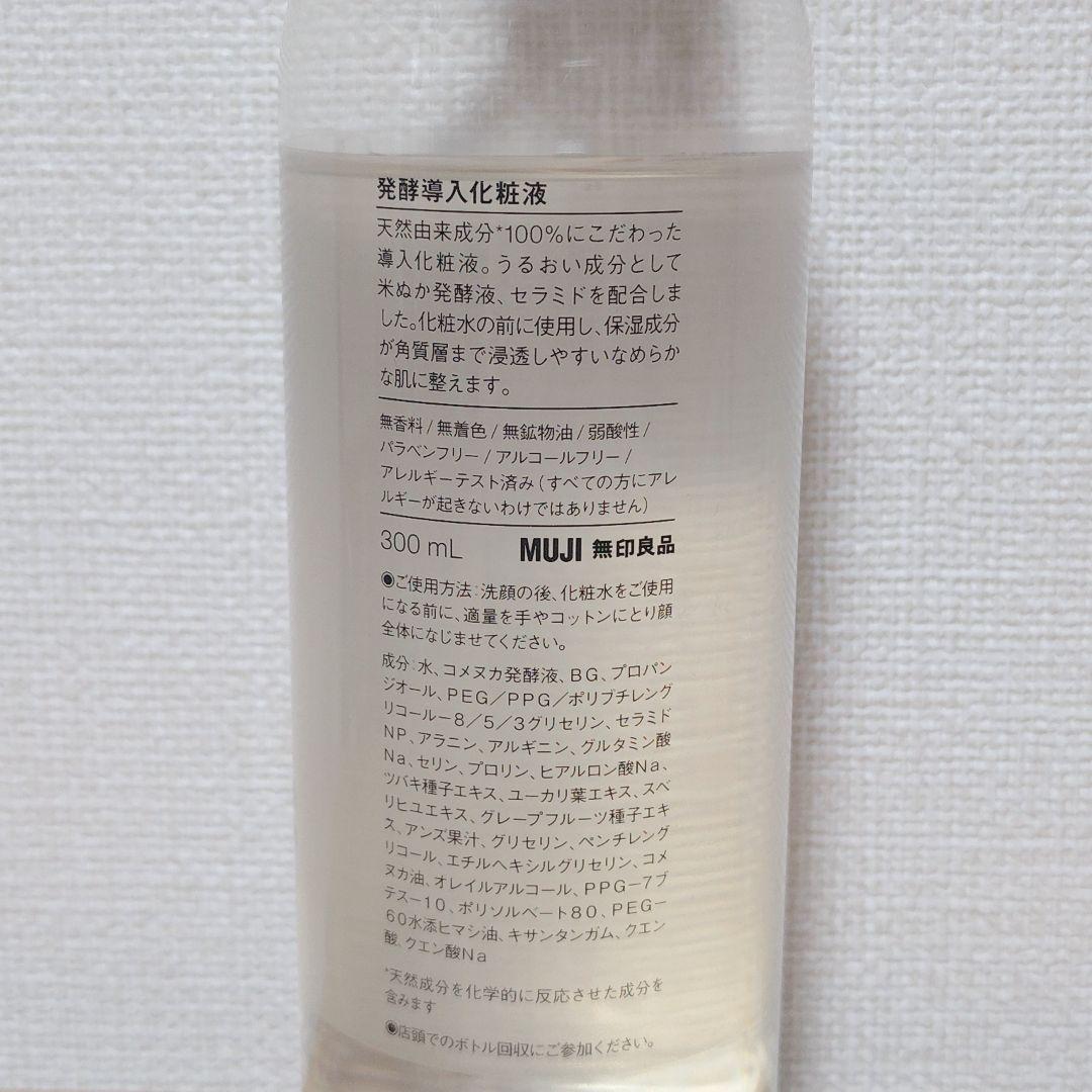 無印良品 発酵導入化粧液 300mL — image 2