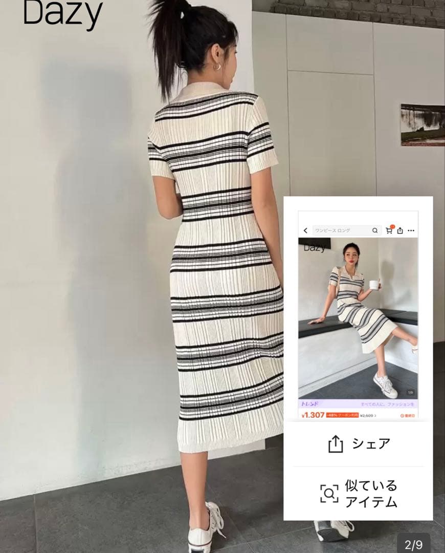 DAZY ストライプ柄セーターワンピース ホワイト ベージュ — image 2
